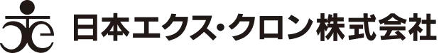 日本エクス・クロン株式会社
